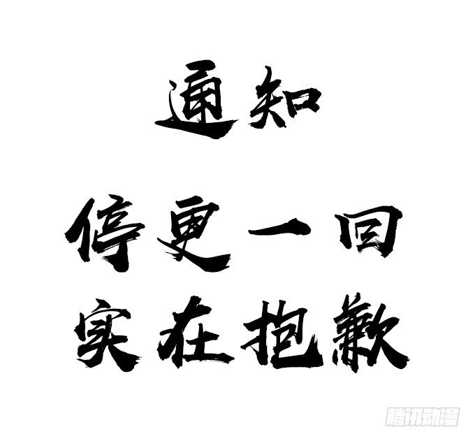 《星月法师》通知 第1页