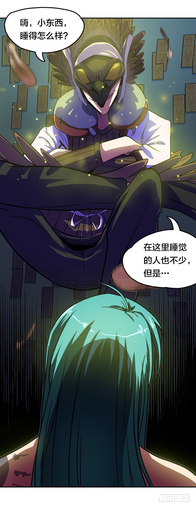 《星月法师》天圆地方阵 第10页