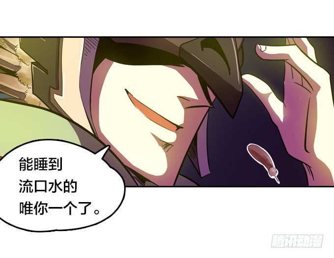 《星月法师》天圆地方阵 第11页