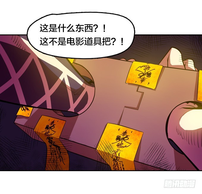 《星月法师》天圆地方阵 第15页