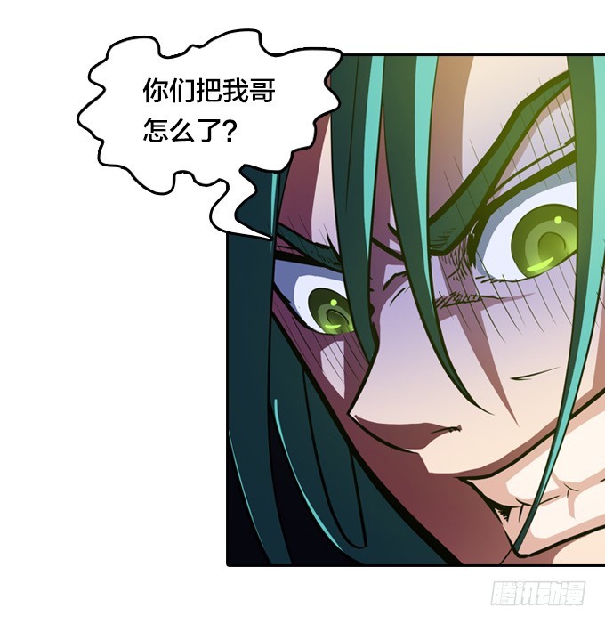 《星月法师》天圆地方阵 第17页