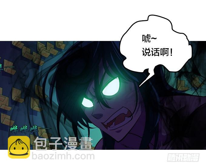 《星月法师》天圆地方阵 第19页