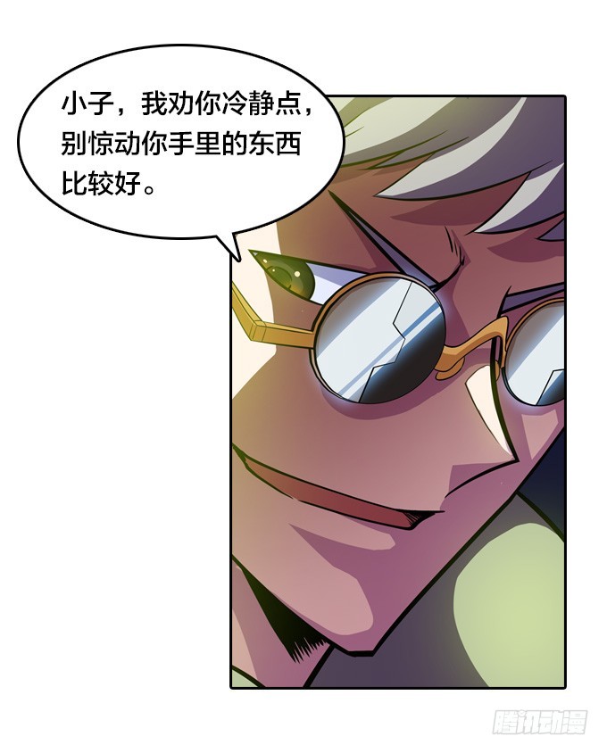 《星月法师》天圆地方阵 第20页