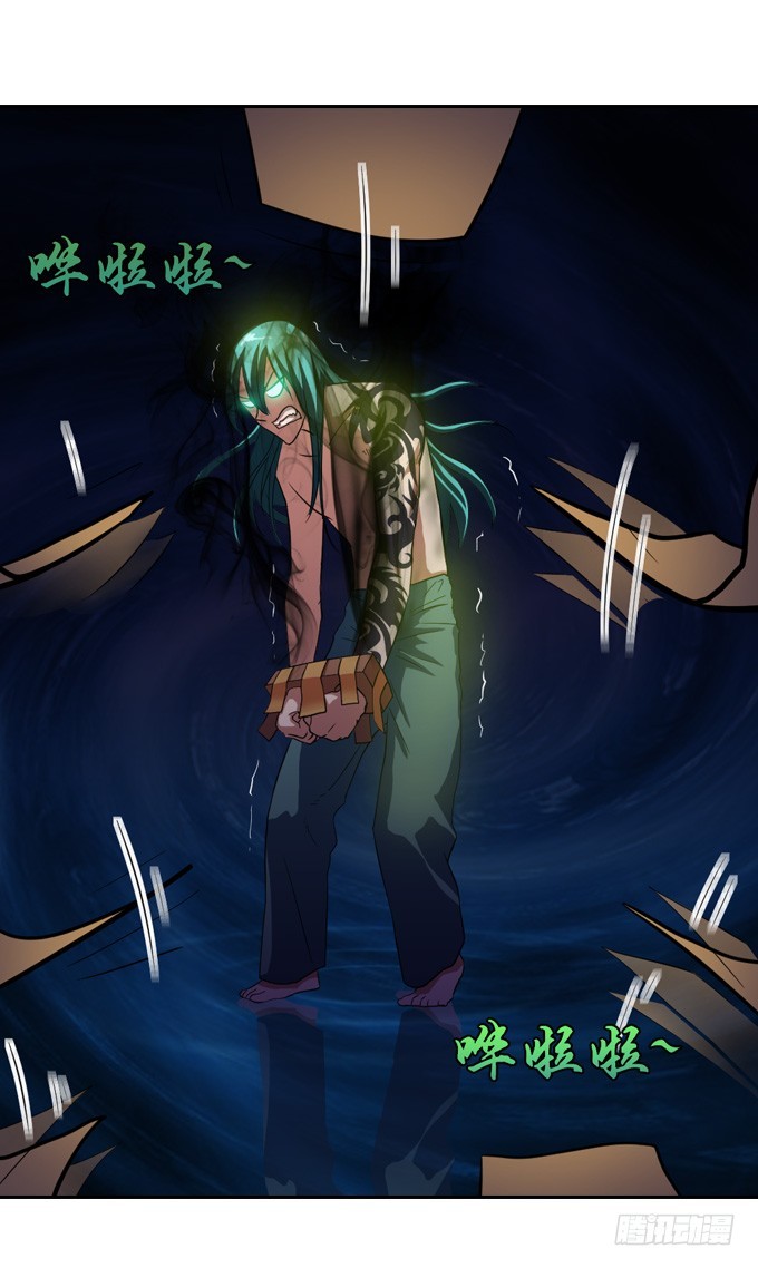 《星月法师》天圆地方阵 第21页