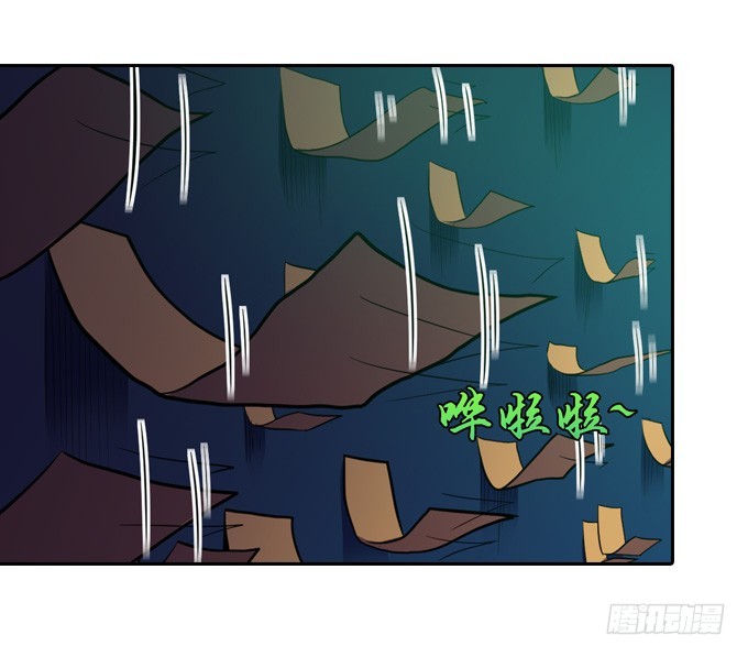 《星月法师》天圆地方阵 第22页