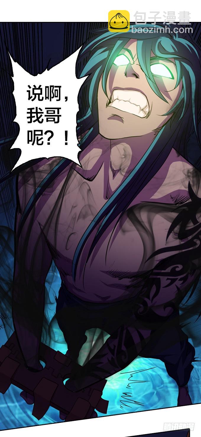 《星月法师》天圆地方阵 第23页