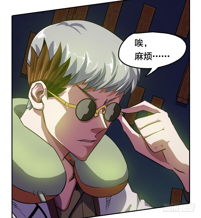 《星月法师》天圆地方阵 第24页