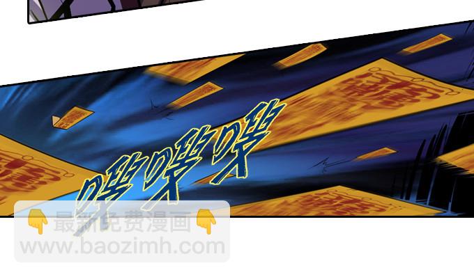 《星月法师》天圆地方阵 第25页