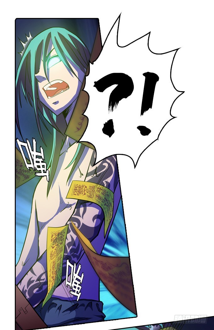 《星月法师》天圆地方阵 第26页