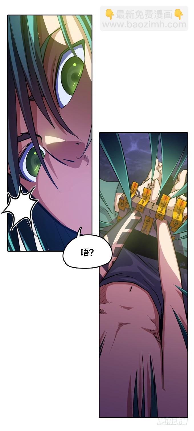 《星月法师》天圆地方阵 第5页