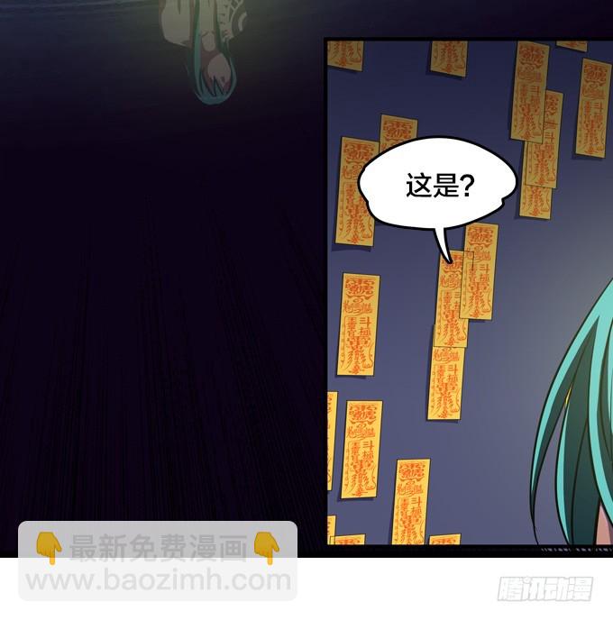 《星月法师》天圆地方阵 第7页