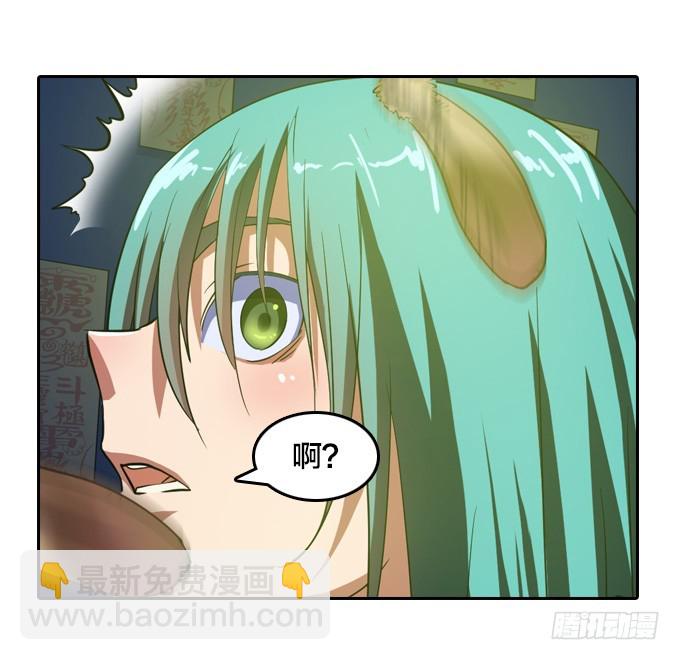 《星月法师》天圆地方阵 第8页
