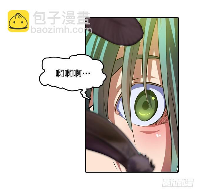《星月法师》天圆地方阵 第9页
