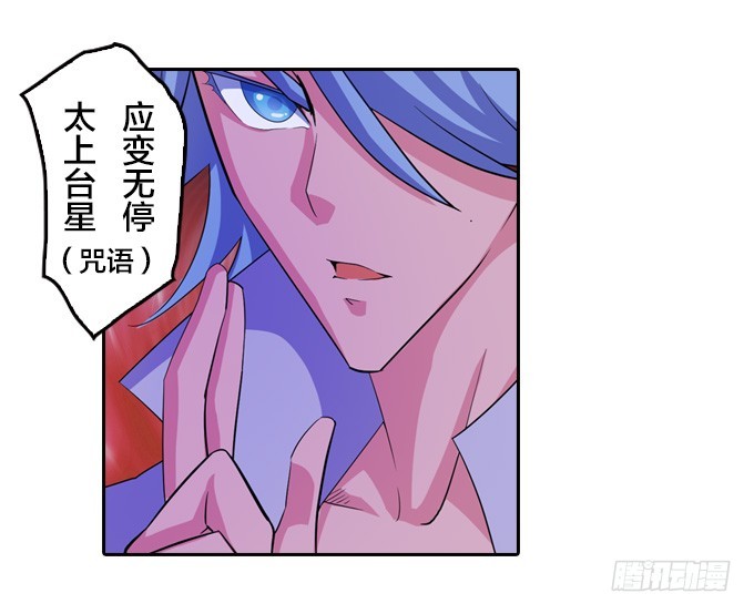 《星月法师》不请自来 第14页
