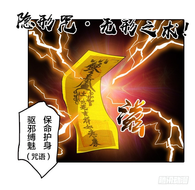 《星月法师》不请自来 第15页