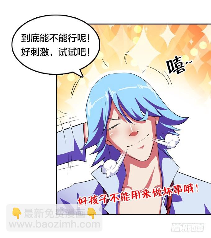 《星月法师》不请自来 第16页