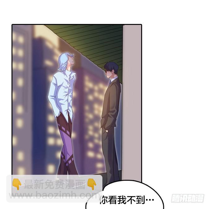 《星月法师》不请自来 第17页