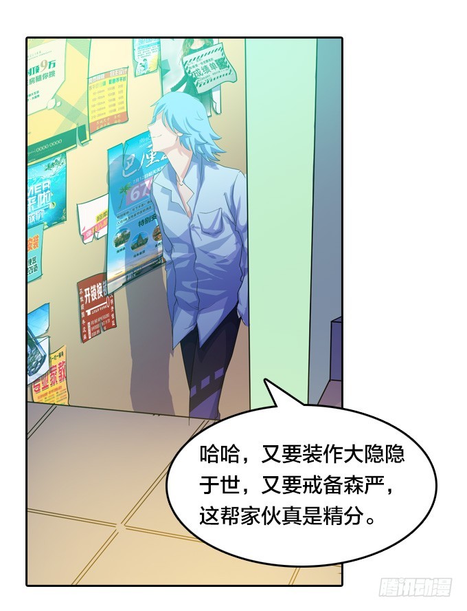 《星月法师》不请自来 第19页