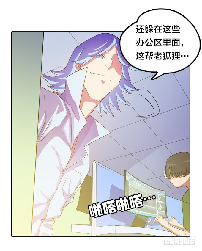 《星月法师》不请自来 第20页