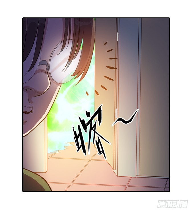 《星月法师》不请自来 第21页