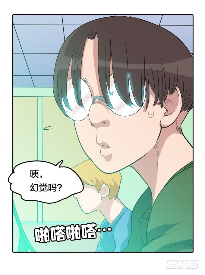 《星月法师》不请自来 第23页