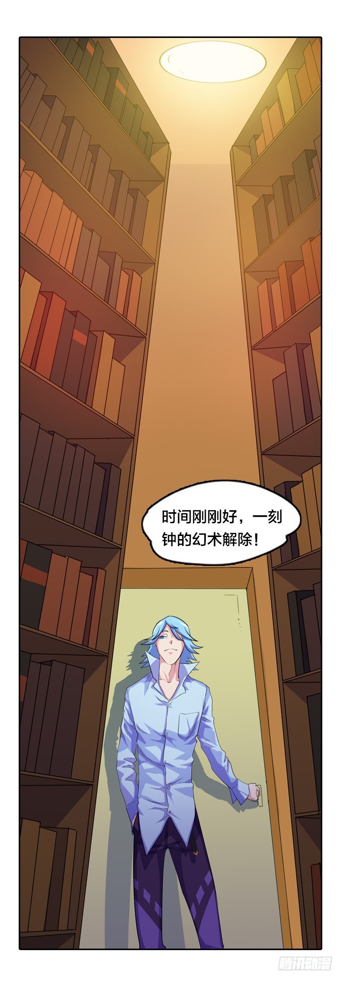 《星月法师》不请自来 第24页