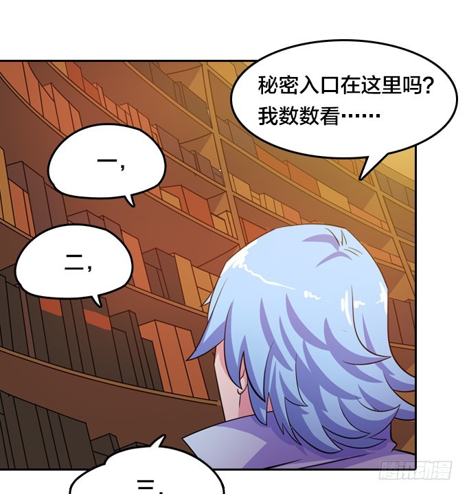 《星月法师》不请自来 第25页