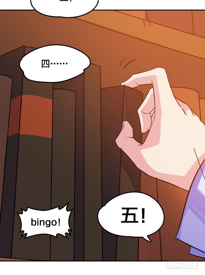 《星月法师》不请自来 第26页