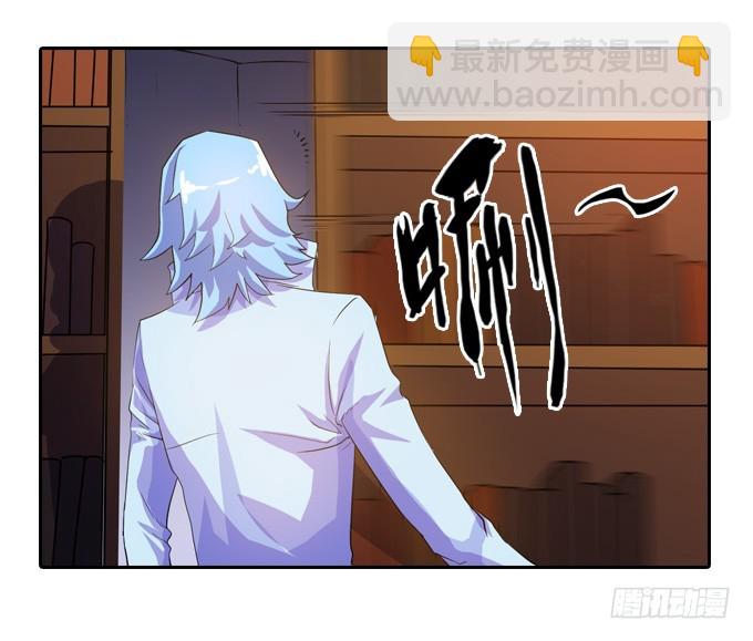 《星月法师》不请自来 第27页