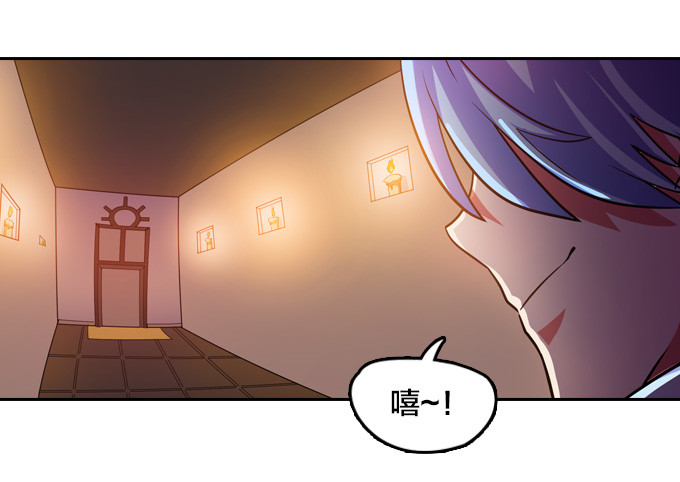《星月法师》不请自来 第28页