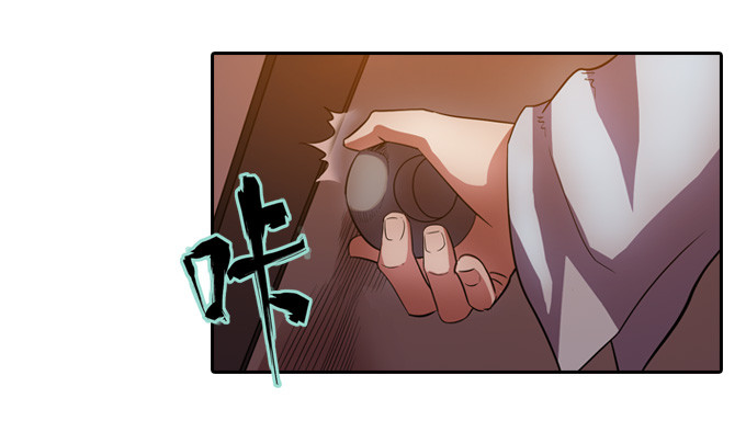 《星月法师》不请自来 第30页