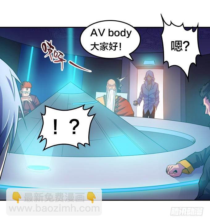 《星月法师》不请自来 第31页
