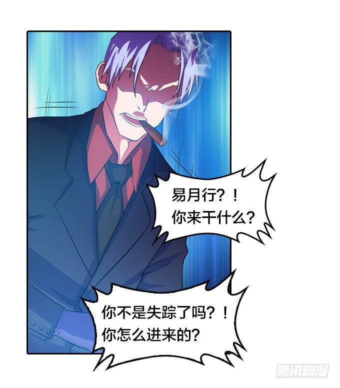 《星月法师》不请自来 第32页