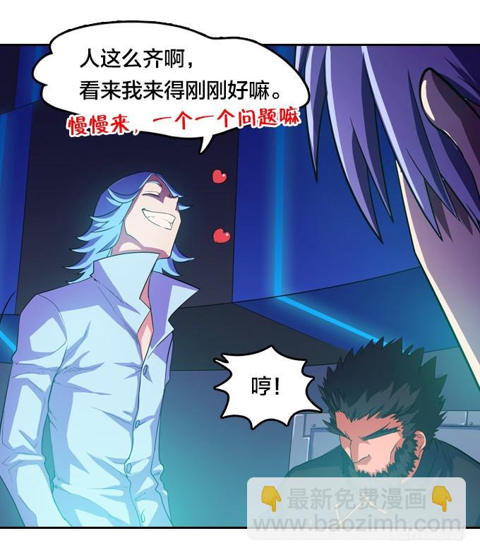 《星月法师》不请自来 第33页