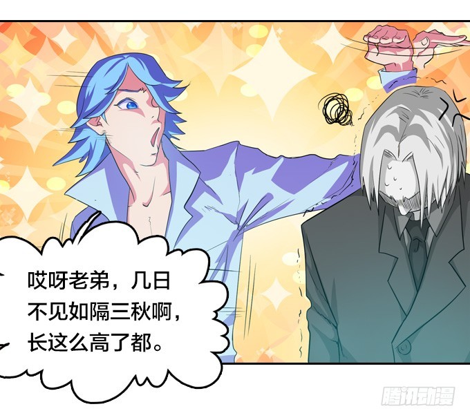 《星月法师》不请自来 第34页