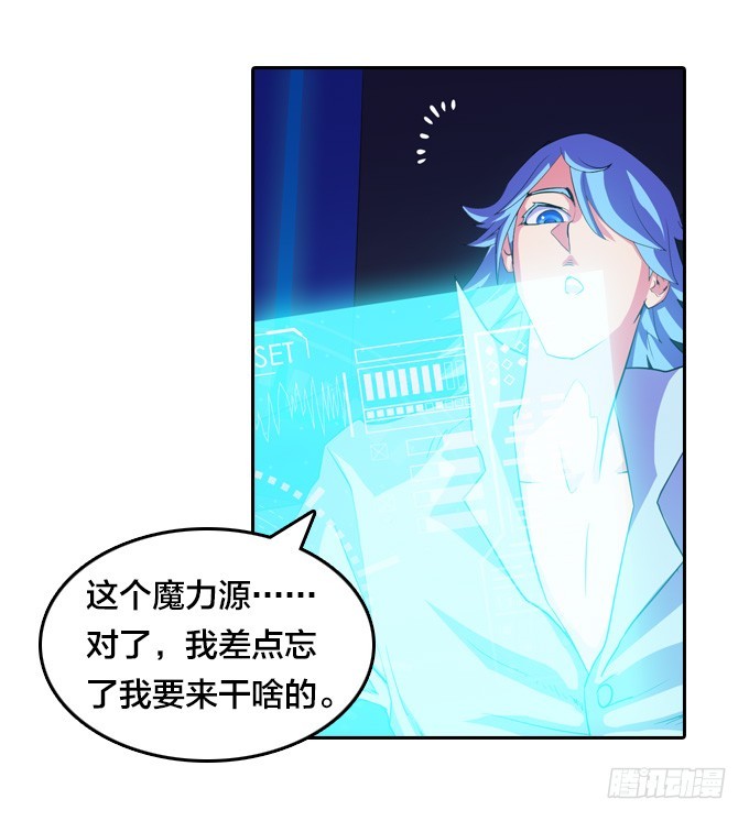 《星月法师》不请自来 第35页