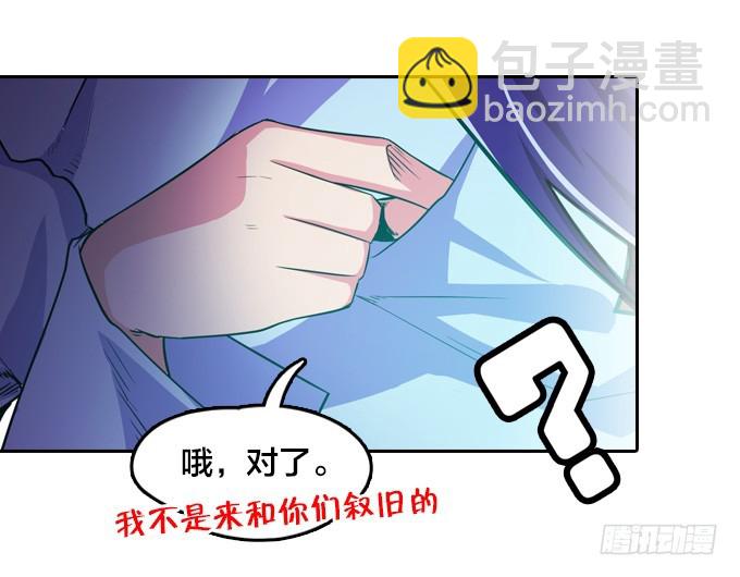 《星月法师》不请自来 第36页