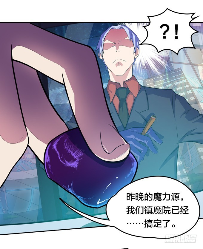 《星月法师》不请自来 第37页
