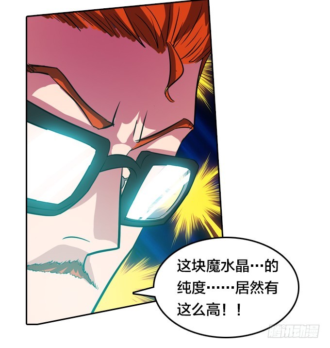 《星月法师》不请自来 第38页