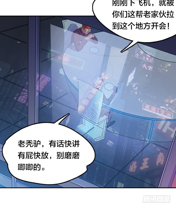 《星月法师》不请自来 第3页