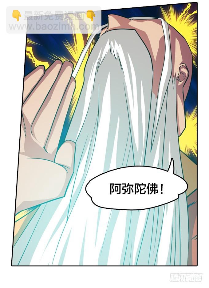 《星月法师》不请自来 第40页