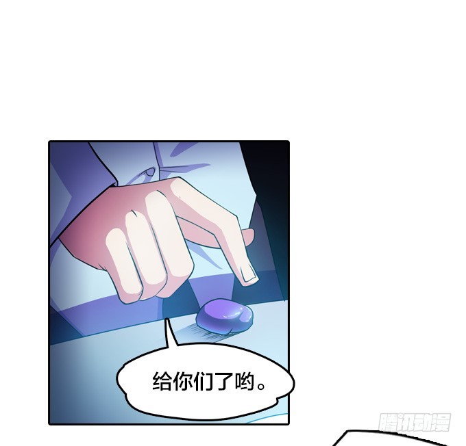 《星月法师》不请自来 第41页
