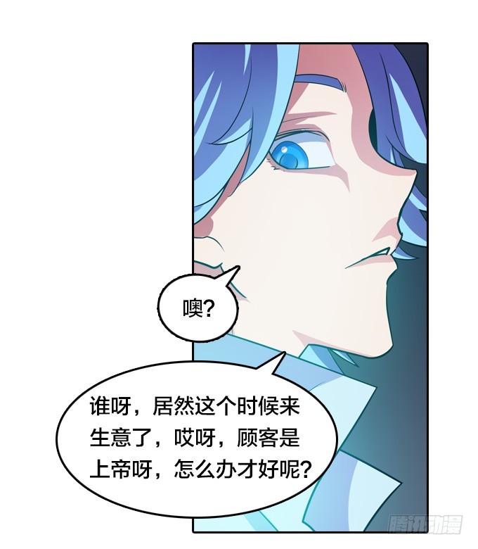 《星月法师》不请自来 第44页