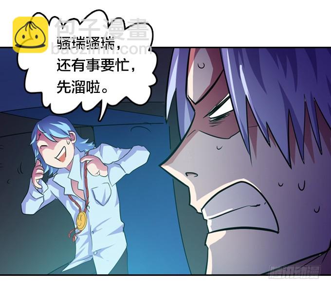 《星月法师》不请自来 第45页