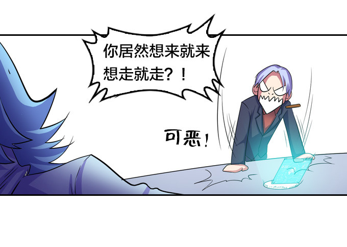 《星月法师》不请自来 第46页
