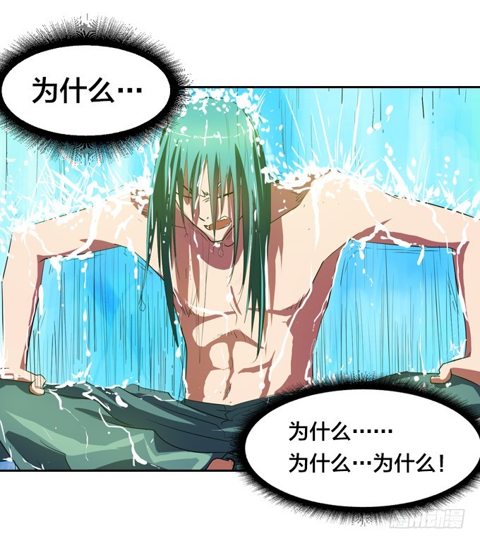 《星月法师》不请自来 第49页