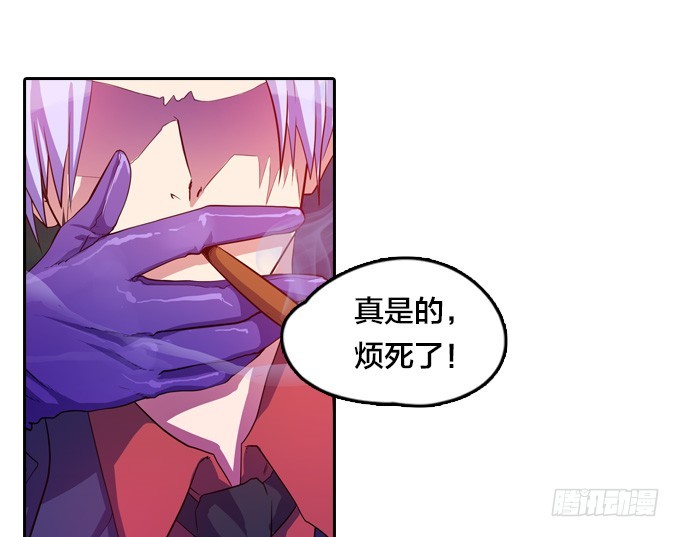 《星月法师》不请自来 第4页