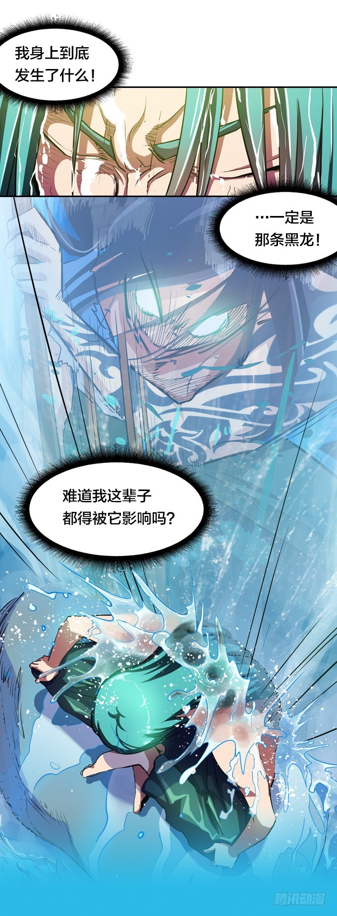 《星月法师》不请自来 第50页