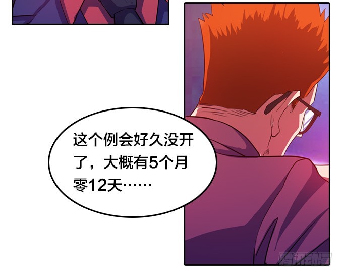 《星月法师》不请自来 第5页