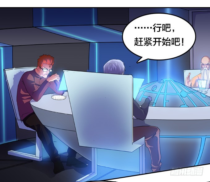 《星月法师》不请自来 第8页